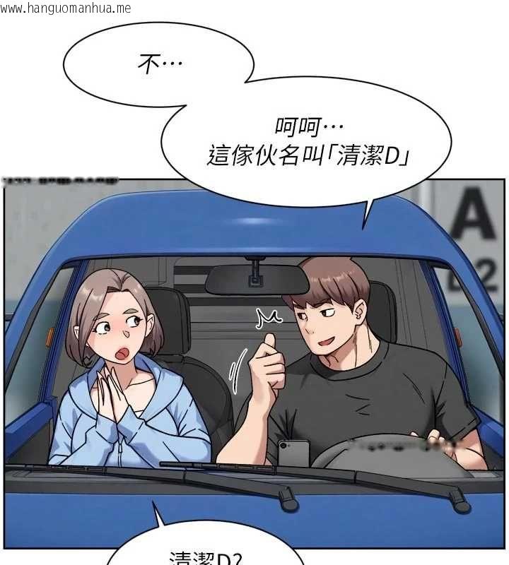 韩国漫画深层洁净达人韩漫_深层洁净达人-第72话-开车载炮友兜风散心在线免费阅读-韩国漫画-第51张图片