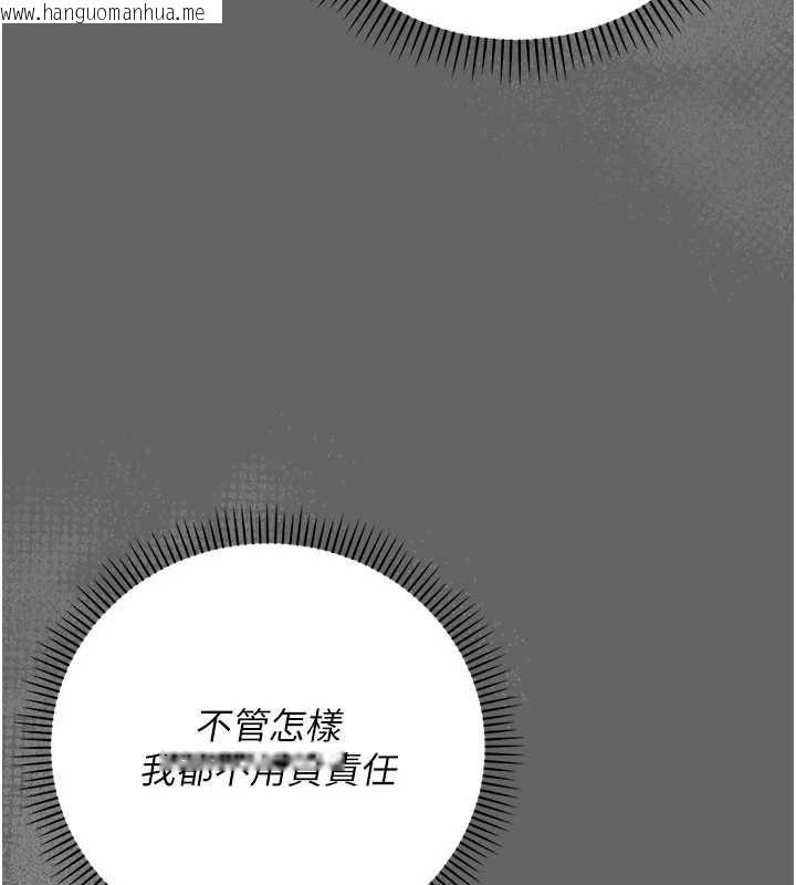 韩国漫画伪纯爱变态韩漫_伪纯爱变态-第10话-万能的新进工读生在线免费阅读-韩国漫画-第191张图片