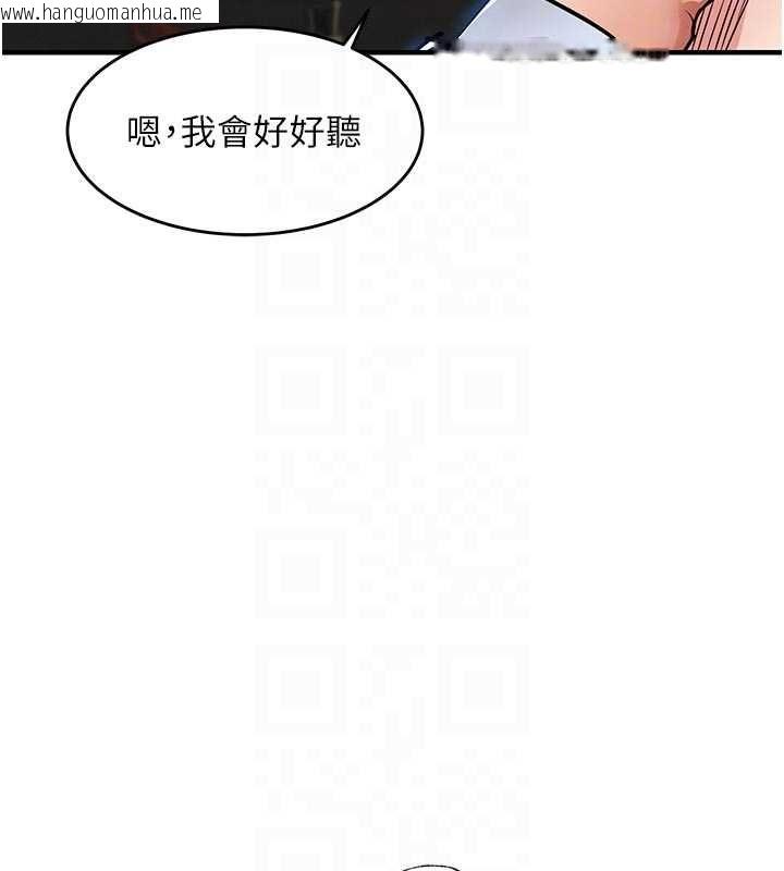 韩国漫画衣锦还乡韩漫_衣锦还乡-第55话-边窃听边享用美食在线免费阅读-韩国漫画-第62张图片