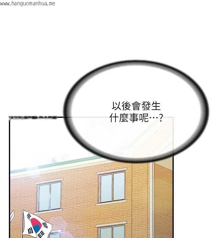 韩国漫画报告女班长:一根突起韩漫_报告女班长:一根突起-第62话-我想要你的孩子在线免费阅读-韩国漫画-第108张图片