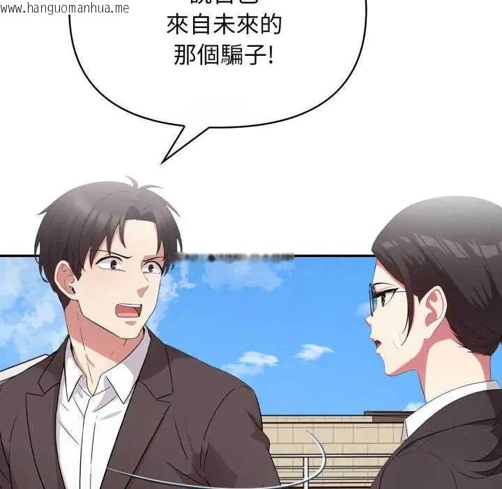 韩国漫画那天的真相韩漫_那天的真相-第9话在线免费阅读-韩国漫画-第67张图片