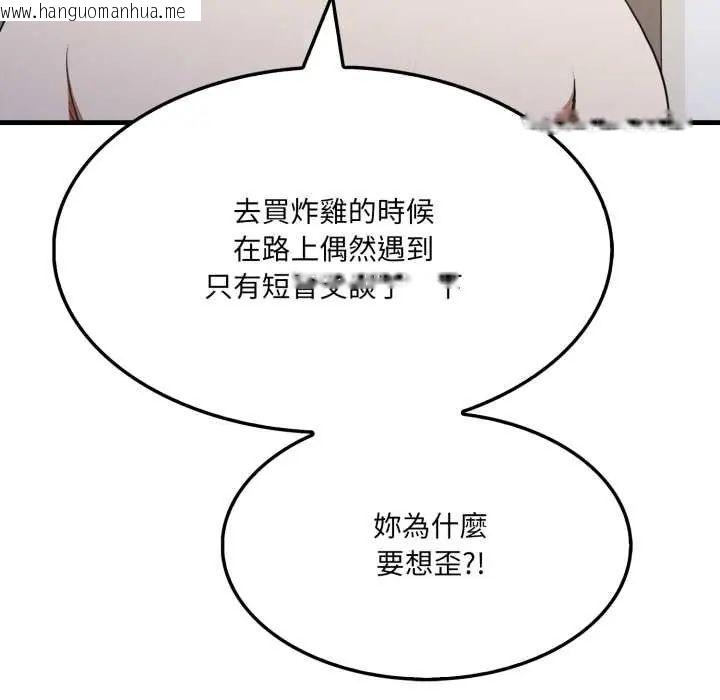 韩国漫画新都市人妻的秘密社团韩漫_新都市人妻的秘密社团-第14话在线免费阅读-韩国漫画-第21张图片
