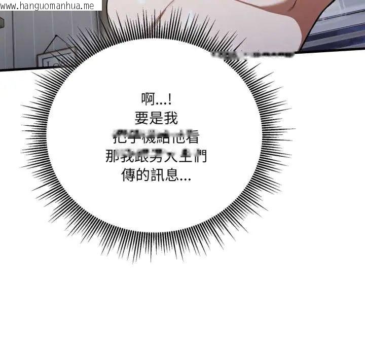 韩国漫画新都市人妻的秘密社团韩漫_新都市人妻的秘密社团-第14话在线免费阅读-韩国漫画-第28张图片