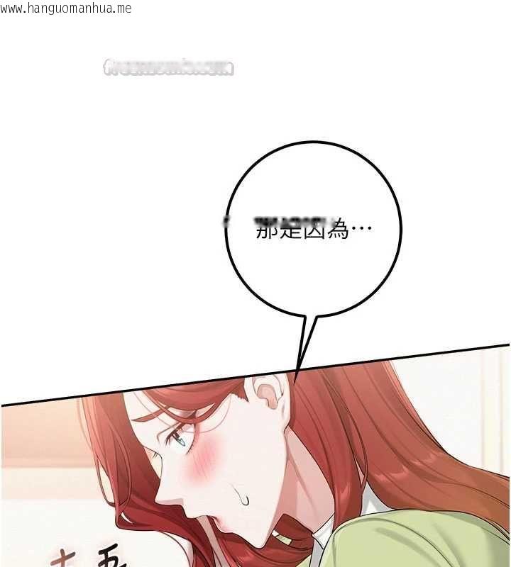 韩国漫画校园成人礼韩漫_校园成人礼-第46话-包厢里的私密教学在线免费阅读-韩国漫画-第120张图片