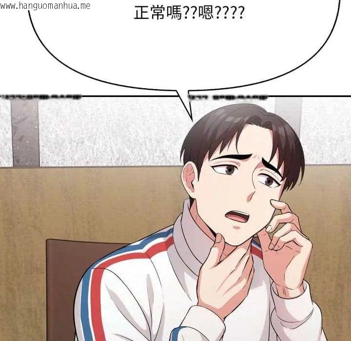韩国漫画那天的真相韩漫_那天的真相-第9话在线免费阅读-韩国漫画-第49张图片