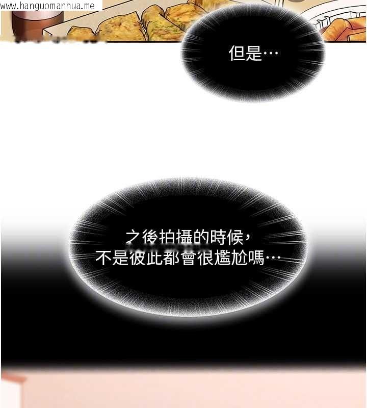 韩国漫画太妹硬闯成人界韩漫_太妹硬闯成人界-第41话-暗潮汹涌的同居生活在线免费阅读-韩国漫画-第111张图片