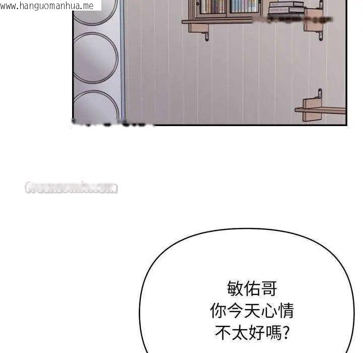 韩国漫画那天的真相韩漫_那天的真相-第9话在线免费阅读-韩国漫画-第120张图片