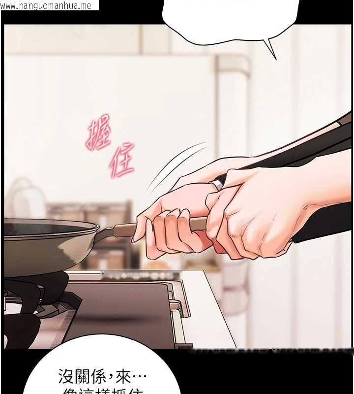 韩国漫画老师的亲密指导韩漫_老师的亲密指导-第108话-惨痛的青涩初恋在线免费阅读-韩国漫画-第134张图片