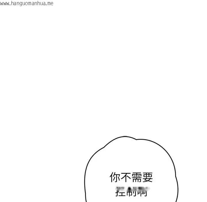 韩国漫画不只是朋友韩漫_不只是朋友-第22话在线免费阅读-韩国漫画-第67张图片