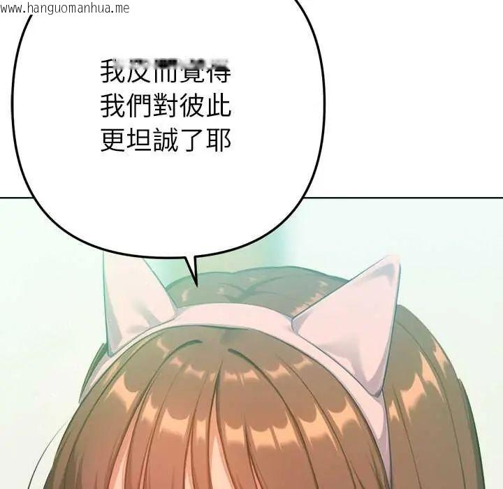 韩国漫画不只是朋友韩漫_不只是朋友-第22话在线免费阅读-韩国漫画-第171张图片