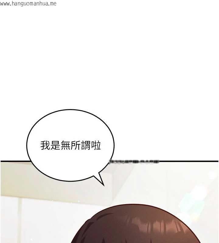 韩国漫画催眠偷心计韩漫_催眠偷心计-第25话-是不是比你男友的更爽?在线免费阅读-韩国漫画-第1张图片