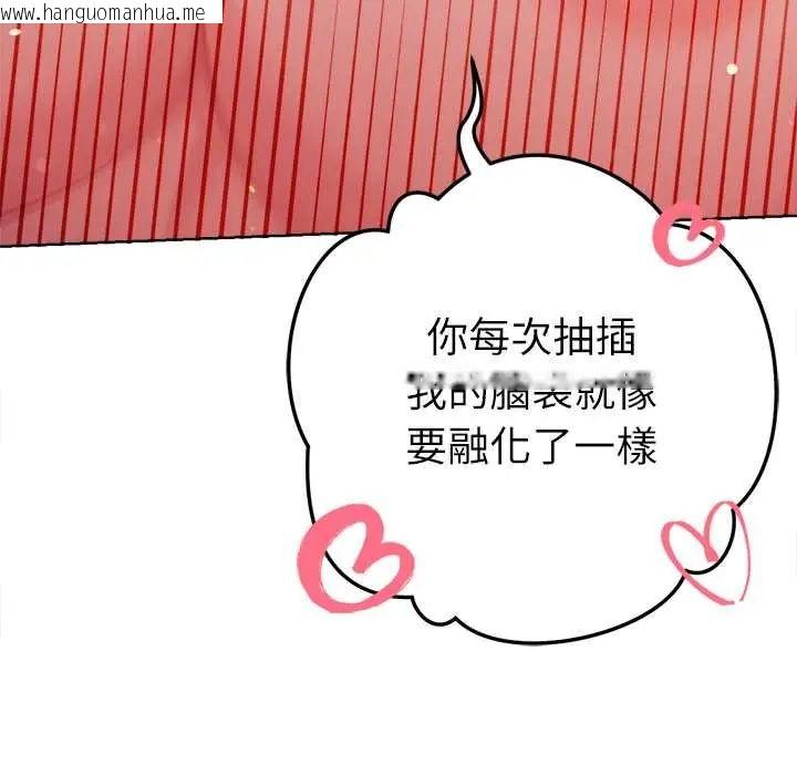 韩国漫画不只是朋友韩漫_不只是朋友-第22话在线免费阅读-韩国漫画-第110张图片