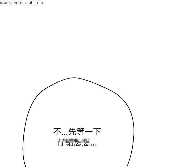 韩国漫画黑帮千金养成记/刺龙刺凤的女友韩漫_黑帮千金养成记/刺龙刺凤的女友-第35话在线免费阅读-韩国漫画-第158张图片
