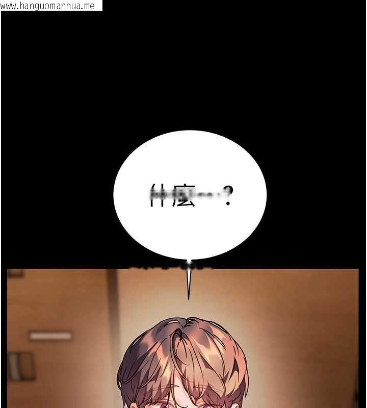 韩国漫画老师的亲密指导韩漫_老师的亲密指导-第108话-惨痛的青涩初恋在线免费阅读-韩国漫画-第23张图片