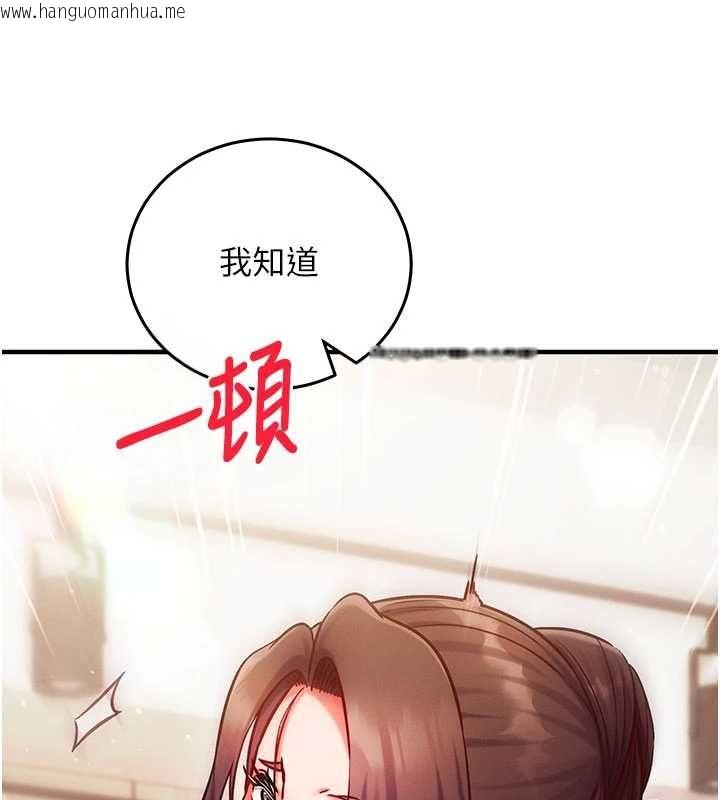 韩国漫画催眠偷心计韩漫_催眠偷心计-第25话-是不是比你男友的更爽?在线免费阅读-韩国漫画-第83张图片