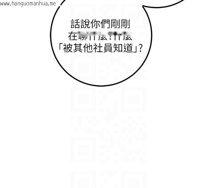 韩国漫画校园成人礼韩漫_校园成人礼-第46话-包厢里的私密教学在线免费阅读-韩国漫画-第21张图片