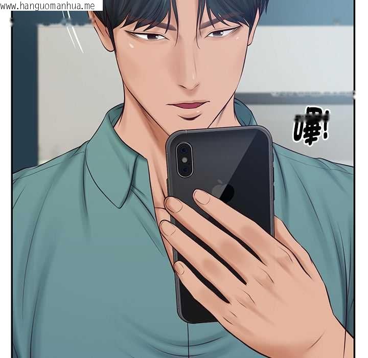韩国漫画财阀家的女婿韩漫_财阀家的女婿-第89话在线免费阅读-韩国漫画-第131张图片