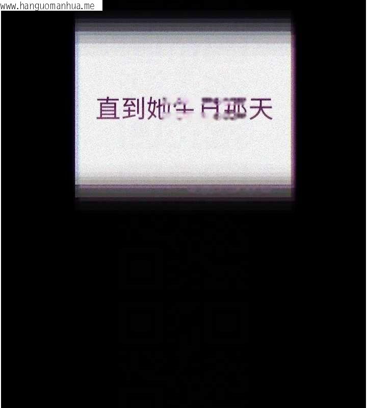 韩国漫画老师的亲密指导韩漫_老师的亲密指导-第108话-惨痛的青涩初恋在线免费阅读-韩国漫画-第173张图片