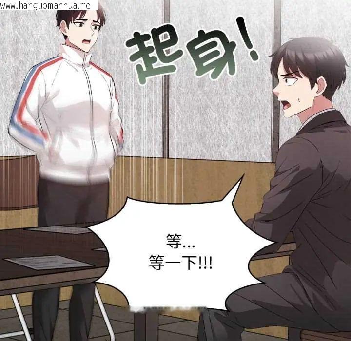 韩国漫画那天的真相韩漫_那天的真相-第9话在线免费阅读-韩国漫画-第54张图片