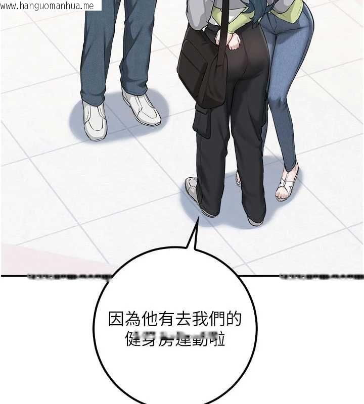 韩国漫画校园成人礼韩漫_校园成人礼-第46话-包厢里的私密教学在线免费阅读-韩国漫画-第17张图片