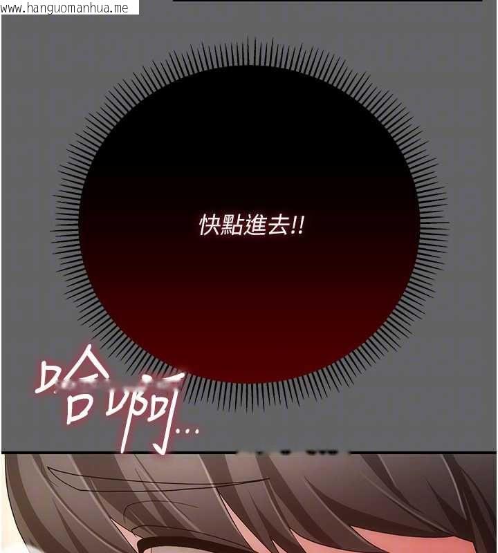 韩国漫画伪纯爱变态韩漫_伪纯爱变态-第10话-万能的新进工读生在线免费阅读-韩国漫画-第212张图片