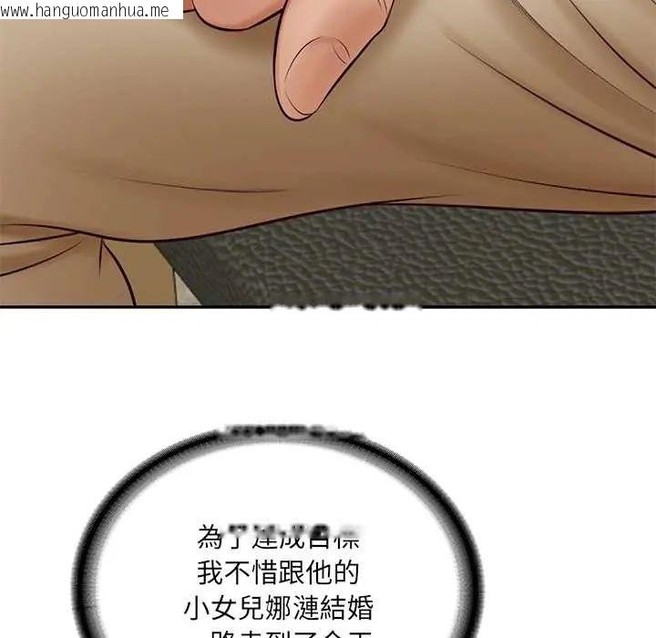 韩国漫画财阀家的女婿韩漫_财阀家的女婿-第89话在线免费阅读-韩国漫画-第23张图片