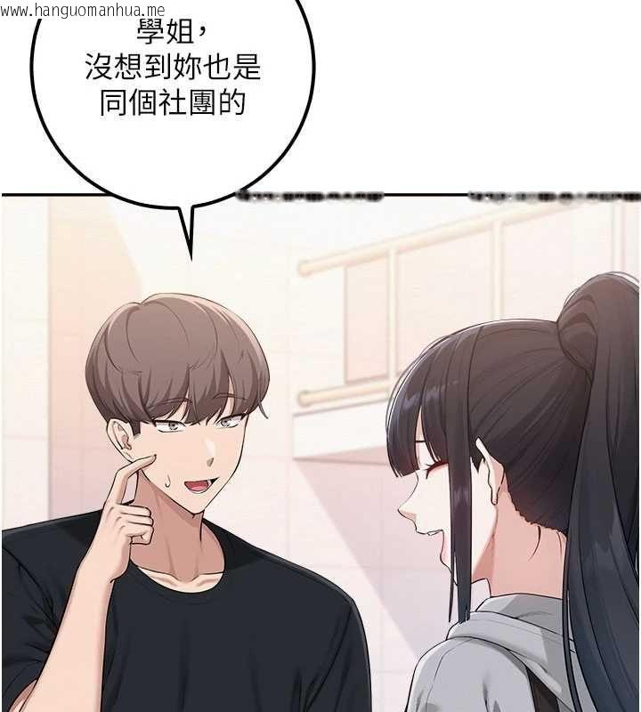 韩国漫画校园成人礼韩漫_校园成人礼-第46话-包厢里的私密教学在线免费阅读-韩国漫画-第19张图片