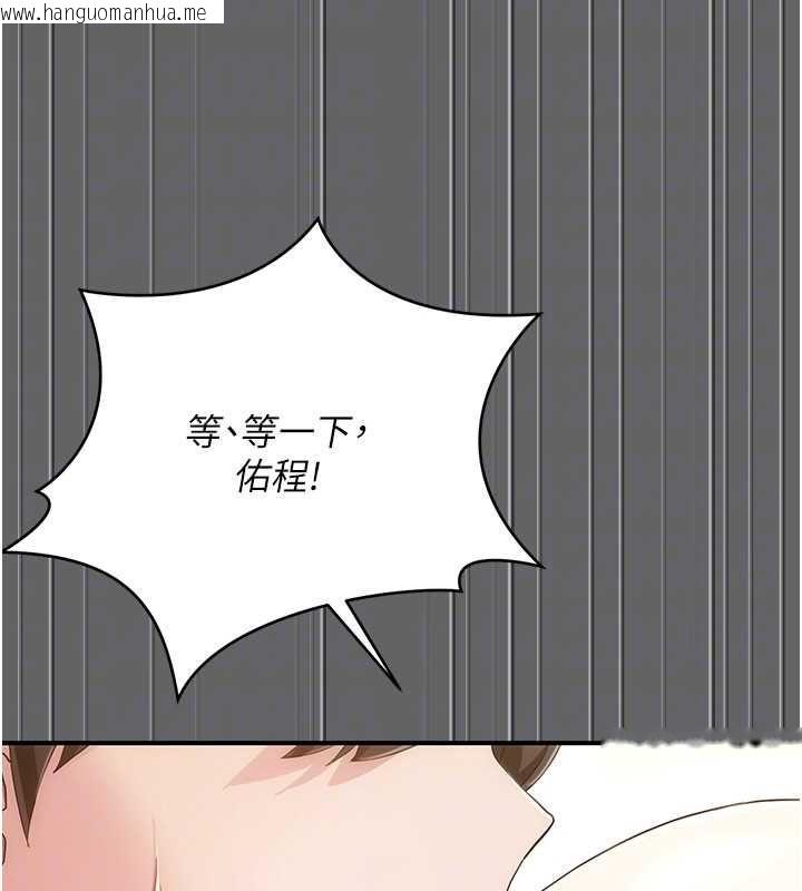 韩国漫画伪纯爱变态韩漫_伪纯爱变态-第10话-万能的新进工读生在线免费阅读-韩国漫画-第104张图片