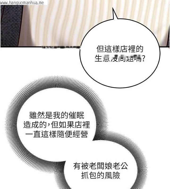韩国漫画催眠偷心计韩漫_催眠偷心计-第25话-是不是比你男友的更爽?在线免费阅读-韩国漫画-第3张图片