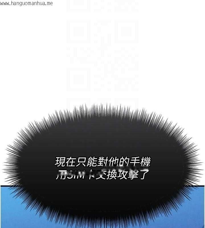 韩国漫画衣锦还乡韩漫_衣锦还乡-第55话-边窃听边享用美食在线免费阅读-韩国漫画-第184张图片