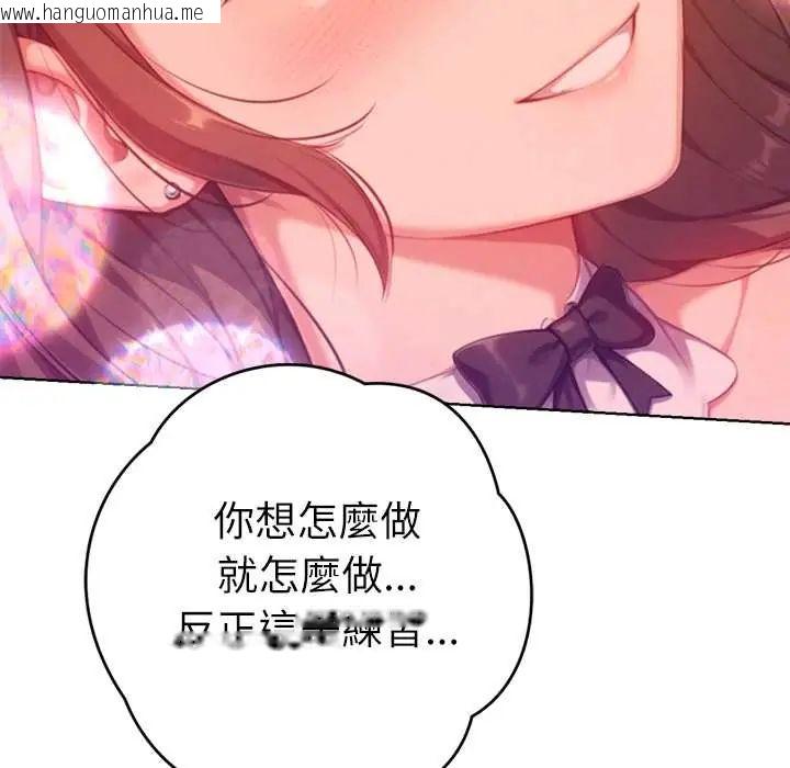 韩国漫画不只是朋友韩漫_不只是朋友-第22话在线免费阅读-韩国漫画-第69张图片