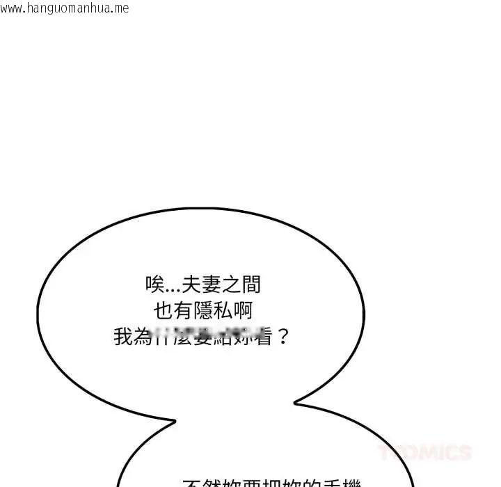 韩国漫画新都市人妻的秘密社团韩漫_新都市人妻的秘密社团-第14话在线免费阅读-韩国漫画-第24张图片