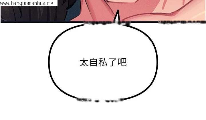 韩国漫画恶次人生韩漫_恶次人生-第65话-彻底沦陷的师母在线免费阅读-韩国漫画-第99张图片