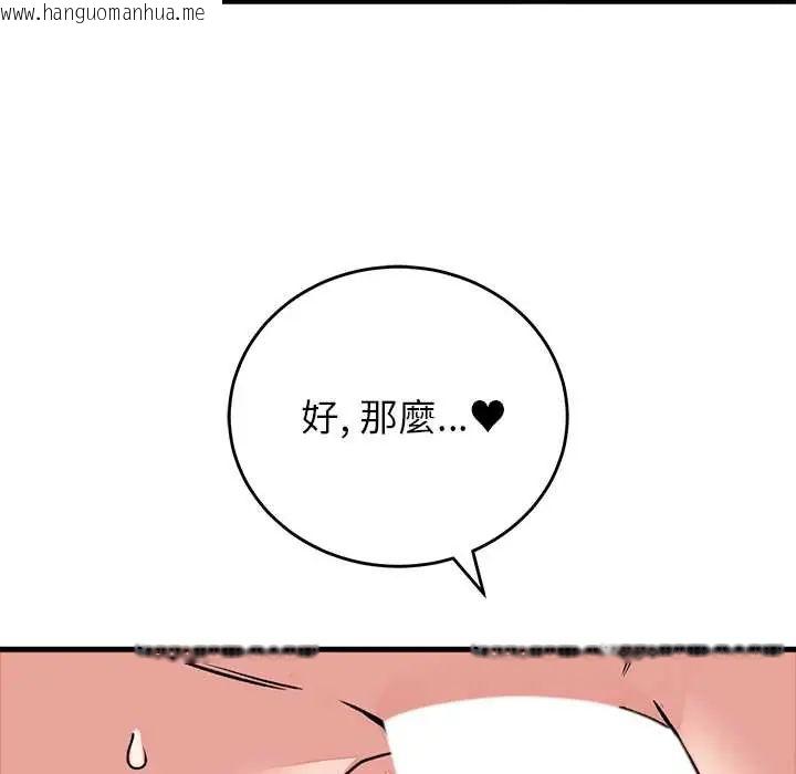 韩国漫画少爷的替身韩漫_少爷的替身-第61话在线免费阅读-韩国漫画-第97张图片