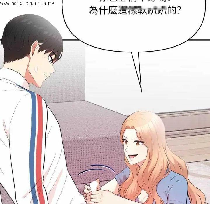 韩国漫画那天的真相韩漫_那天的真相-第9话在线免费阅读-韩国漫画-第126张图片