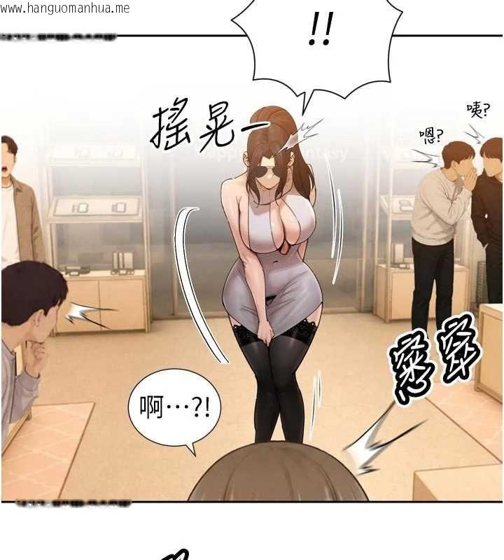 韩国漫画暴君会长的娇媳们韩漫_暴君会长的娇媳们-第48话-真正的暴露狂在线免费阅读-韩国漫画-第84张图片