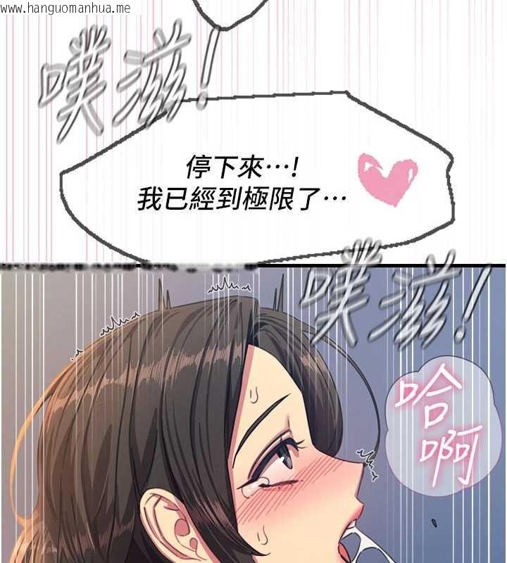 韩国漫画恶次人生韩漫_恶次人生-第65话-彻底沦陷的师母在线免费阅读-韩国漫画-第110张图片
