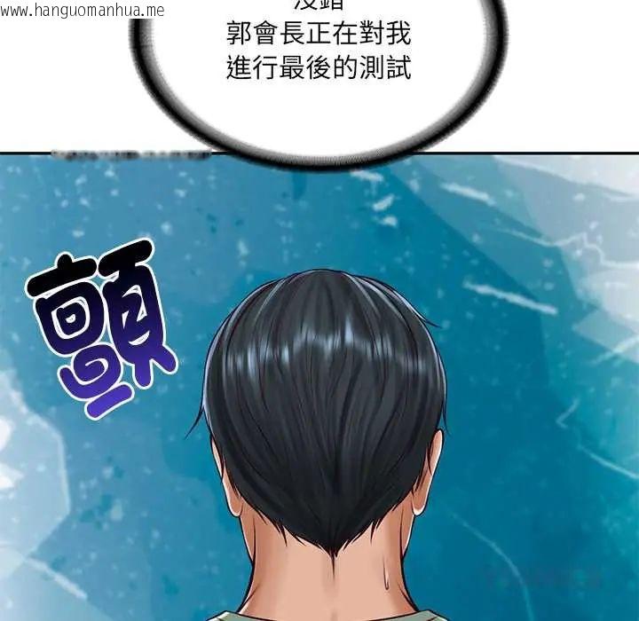 韩国漫画财阀家的女婿韩漫_财阀家的女婿-第89话在线免费阅读-韩国漫画-第33张图片