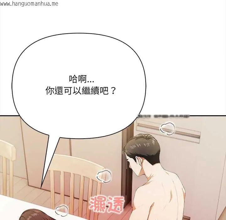 韩国漫画人妻的待客之道韩漫_人妻的待客之道-第4话在线免费阅读-韩国漫画-第102张图片