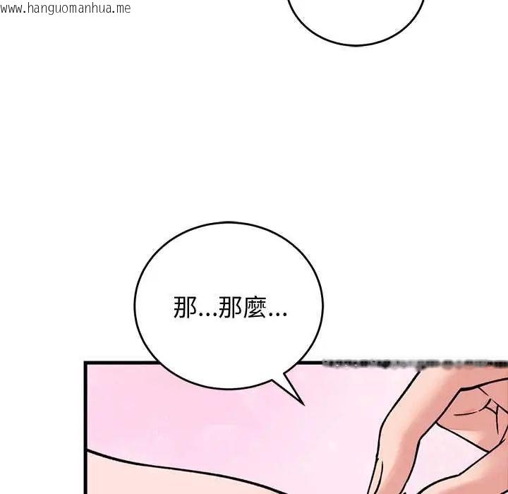 韩国漫画少爷的替身韩漫_少爷的替身-第61话在线免费阅读-韩国漫画-第49张图片