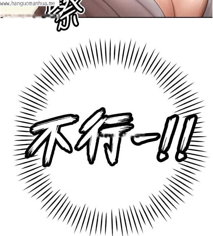 韩国漫画暴君会长的娇媳们韩漫_暴君会长的娇媳们-第48话-真正的暴露狂在线免费阅读-韩国漫画-第94张图片
