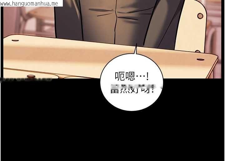 韩国漫画老师的亲密指导韩漫_老师的亲密指导-第108话-惨痛的青涩初恋在线免费阅读-韩国漫画-第99张图片