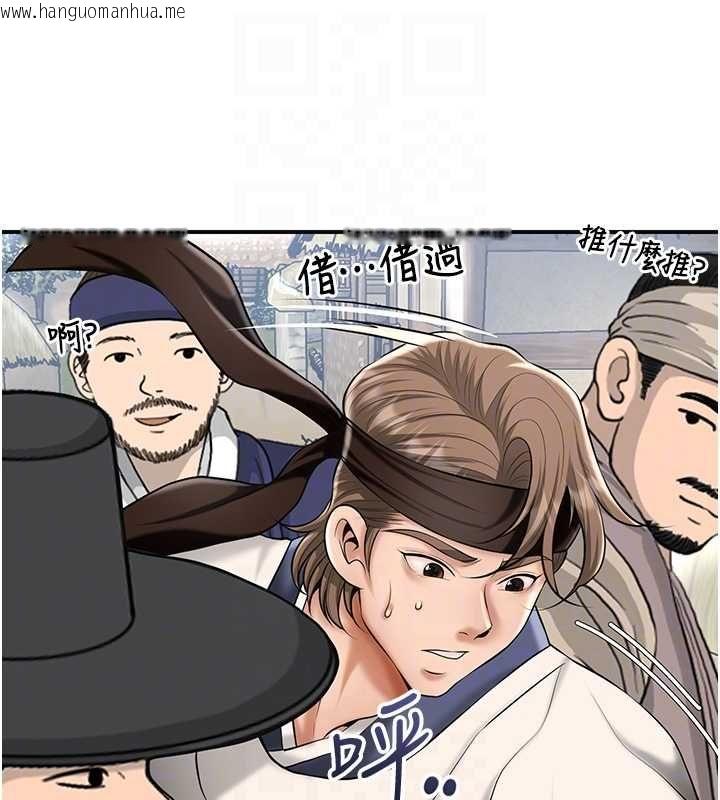 韩国漫画花容湿色:取花点韩漫_花容湿色:取花点-第112话-香丹的下场在线免费阅读-韩国漫画-第27张图片