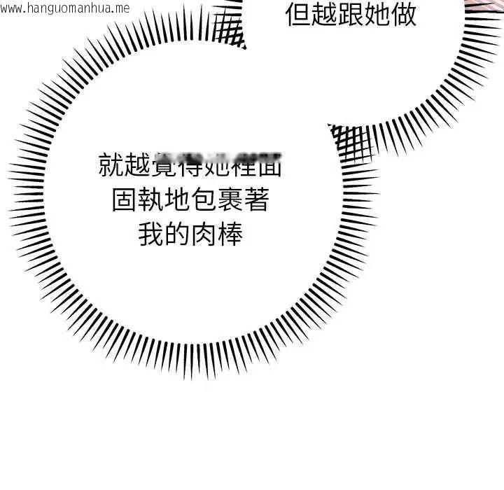 韩国漫画不只是朋友韩漫_不只是朋友-第22话在线免费阅读-韩国漫画-第80张图片