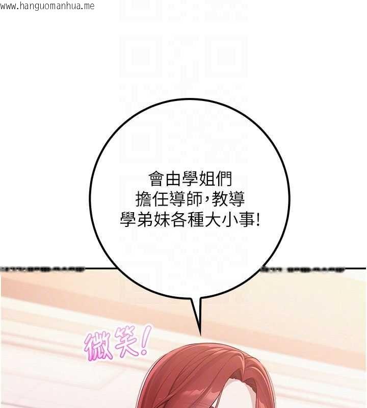 韩国漫画校园成人礼韩漫_校园成人礼-第46话-包厢里的私密教学在线免费阅读-韩国漫画-第65张图片