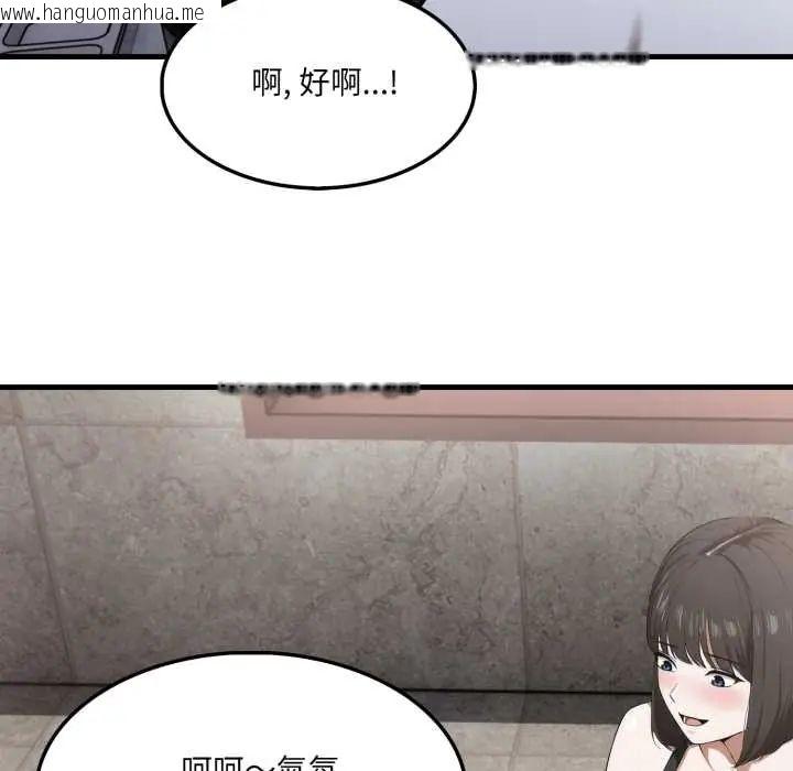 韩国漫画新都市人妻的秘密社团韩漫_新都市人妻的秘密社团-第14话在线免费阅读-韩国漫画-第96张图片