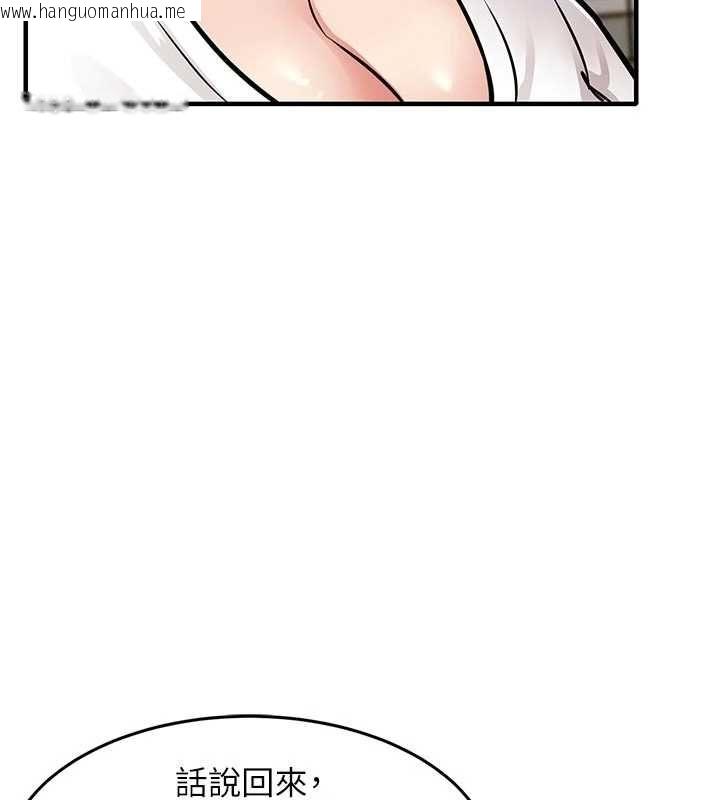 韩国漫画衣锦还乡韩漫_衣锦还乡-第55话-边窃听边享用美食在线免费阅读-韩国漫画-第21张图片