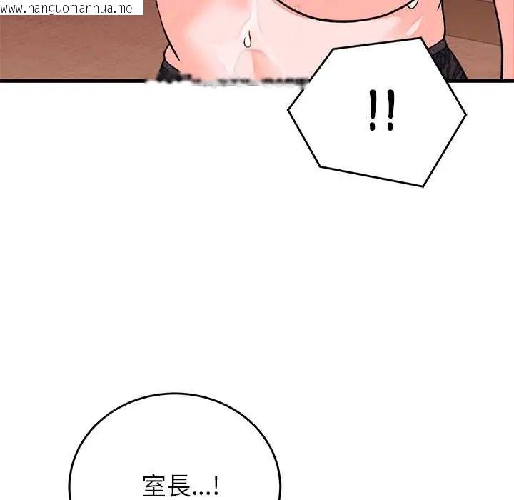 韩国漫画少爷的替身韩漫_少爷的替身-第61话在线免费阅读-韩国漫画-第134张图片