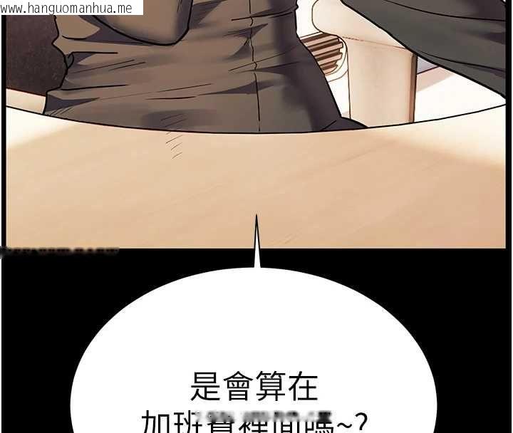 韩国漫画老师的亲密指导韩漫_老师的亲密指导-第108话-惨痛的青涩初恋在线免费阅读-韩国漫画-第187张图片