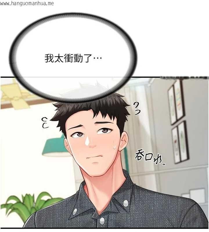 韩国漫画报告女班长:一根突起韩漫_报告女班长:一根突起-第62话-我想要你的孩子在线免费阅读-韩国漫画-第107张图片